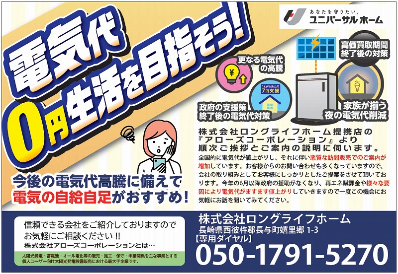 クリックすると拡大画像が見れます。